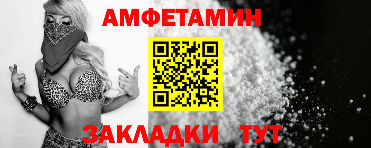 Амфетамин Розовый  Вход с VPN  АМФЕТАМИН  Астрахань 