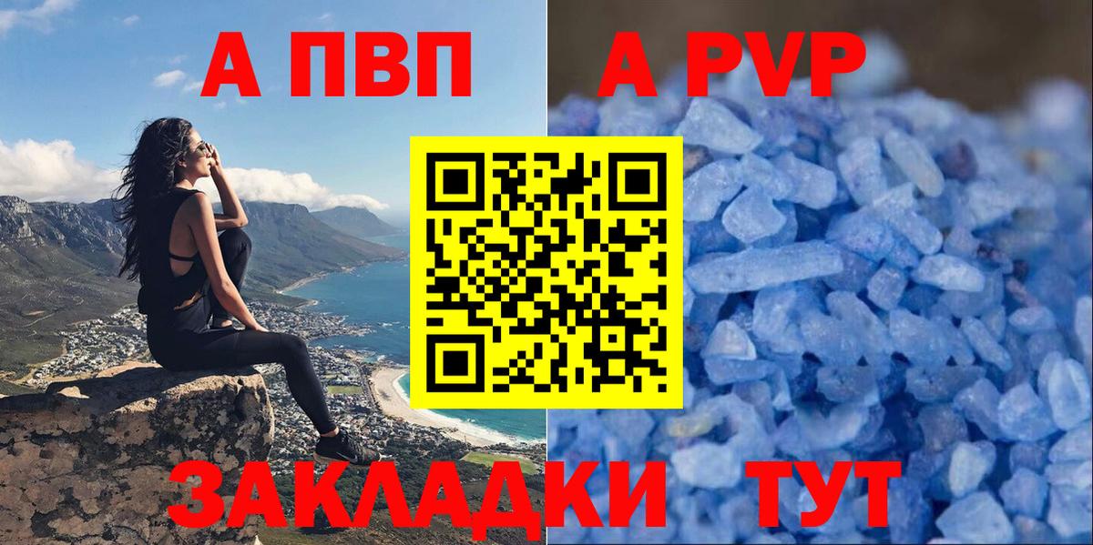 Alfa_PVP крисы CK Астрахань