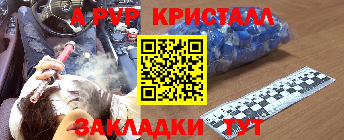 Alpha PVP  APVP крисы CK  Вход с VPN  Астрахань  APVP СК КРИС  Alpha-PVP кристаллы 