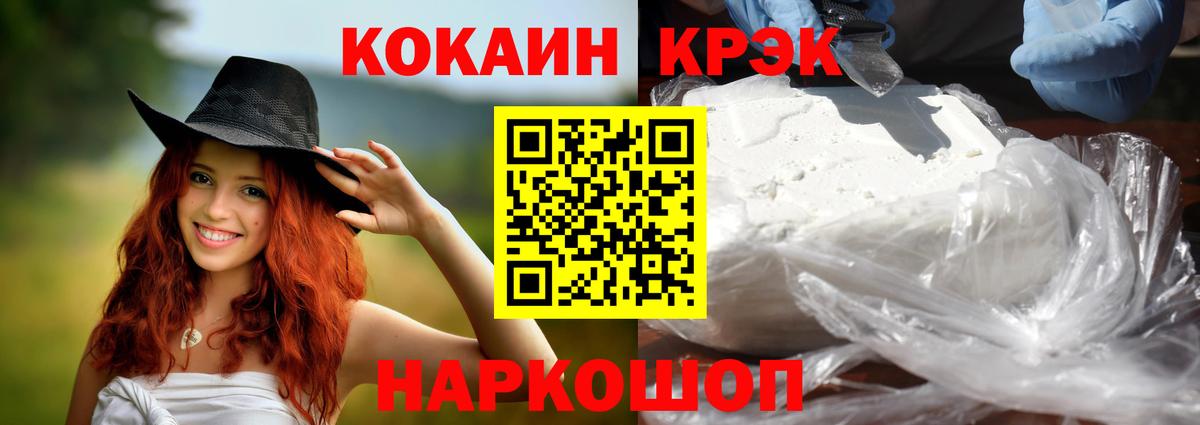 КОКАИН Fish Scale  КОКАИН 98%  Астрахань  Вход с VPN 