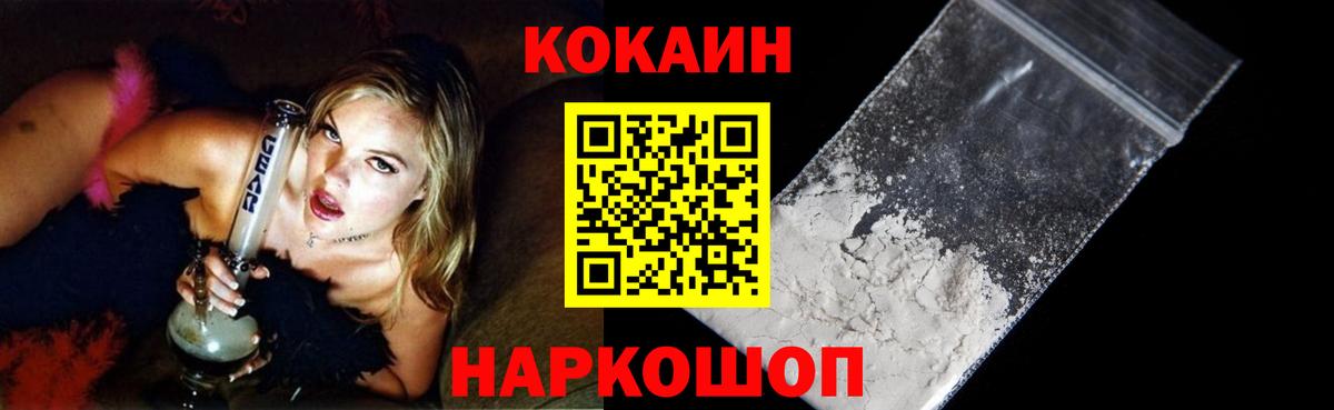 Кокаин Колумбийский Астрахань
