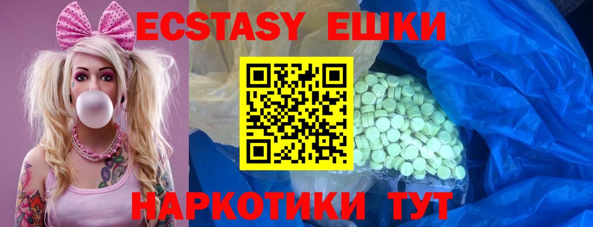 Астрахань  Экстази Дубай  Ecstasy  ЭКСТАЗИ таблы  Вход с VPN 