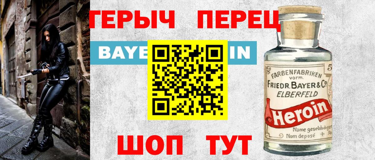 Героин  Героин афганец  Вход с VPN  Астрахань 
