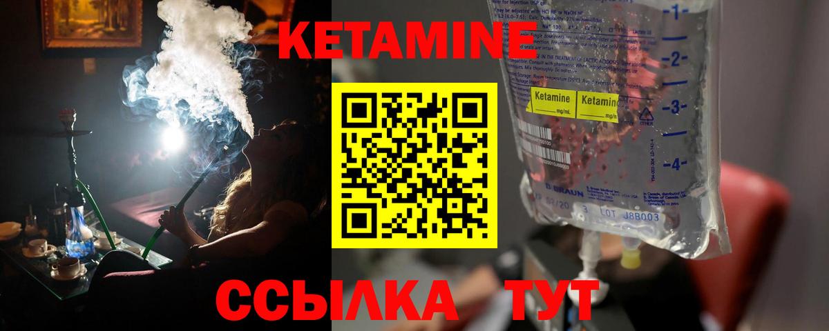 ссылка на мегу зеркало  Вход с VPN  Астрахань  КЕТАМИН VHQ 
