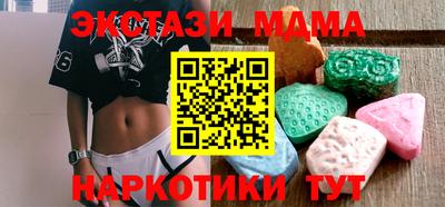 MDMA Апшеронск