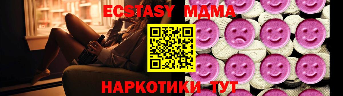 МДМА кристаллы Астрахань