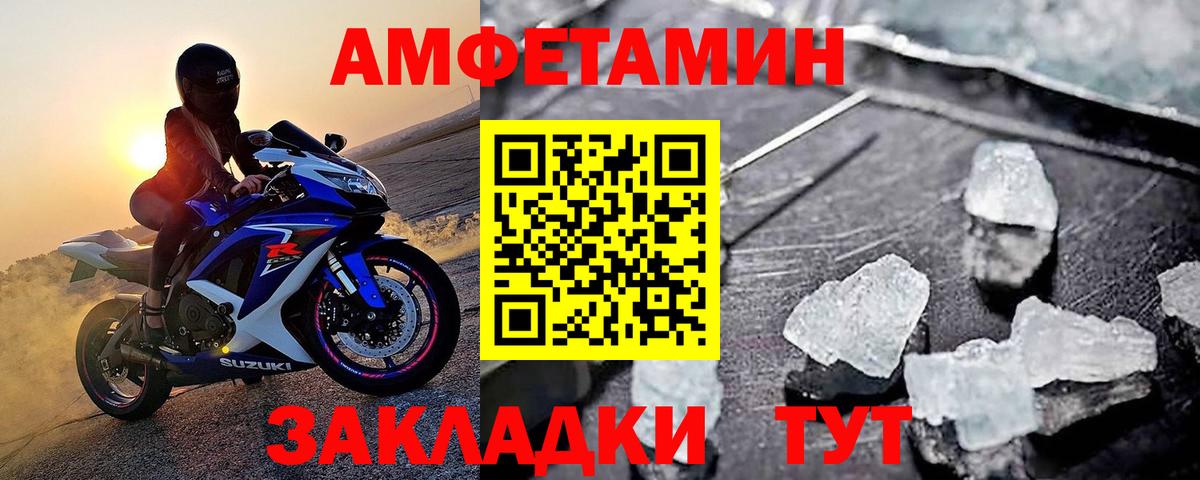 Первитин Methamphetamine  Первитин Methamphetamine  Вход с VPN  Астрахань 