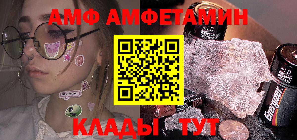 МЕТАМФЕТАМИН кристалл Астрахань