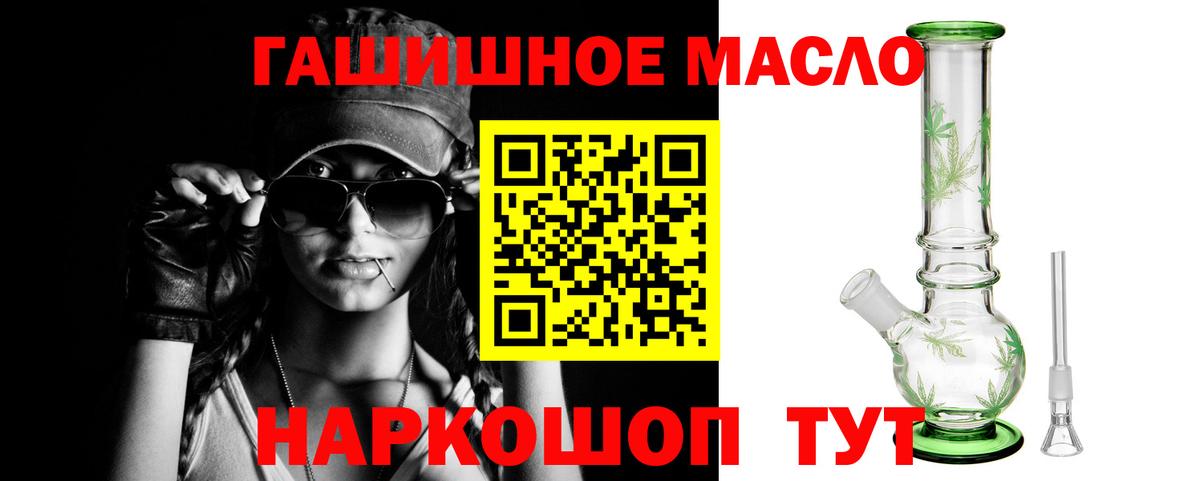 Астрахань  ТГК гашишное масло  Дистиллят ТГК Wax  Вход с VPN 