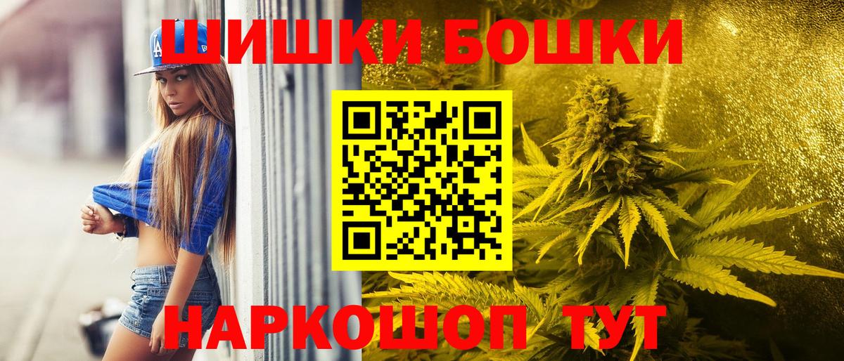 Конопля THC 21%  Бошки марихуана семена  Астрахань  Вход с VPN  Марихуана гибрид 